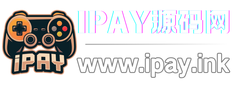 IPAY源码网