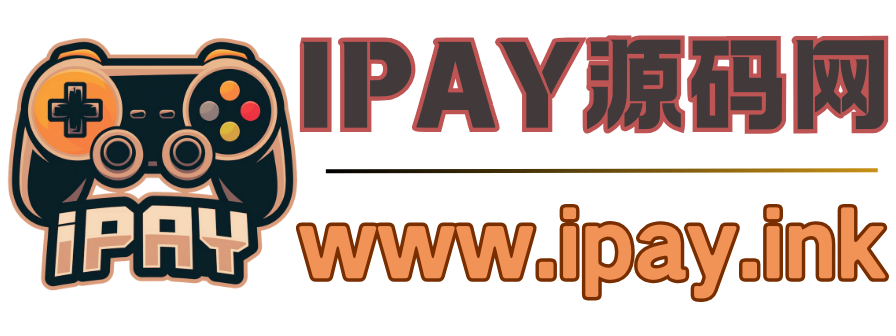 IPAY源码网